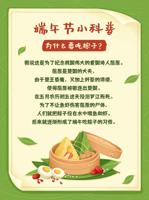 端午节节日祝福小红书配图预览效果