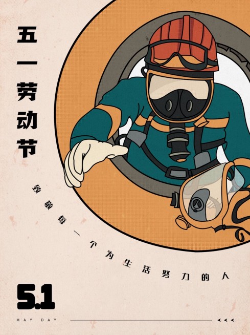 创意手绘风五一劳动节祝福插画小红书封面配图预览效果