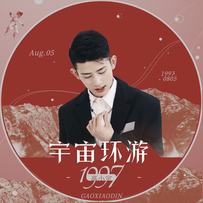 实景潮酷出道生日祝福应援圆形头像预览效果