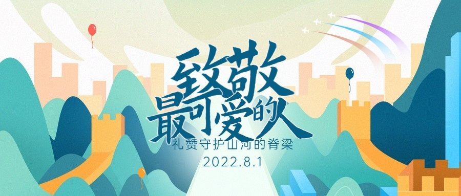 企业商务节气祝福文艺公众号首图
