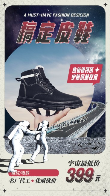 太空合成探索鞋子宇航员预览效果