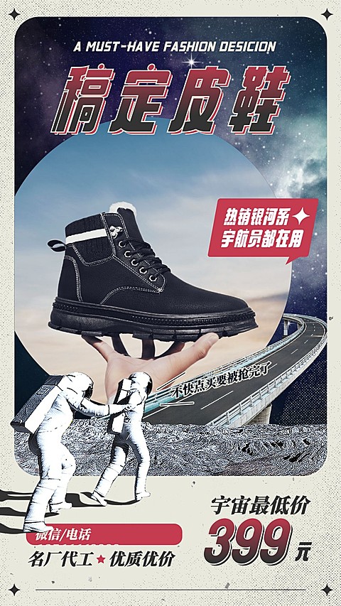 太空合成探索鞋子宇航员