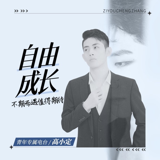 简约风专辑电台播客封面预览效果