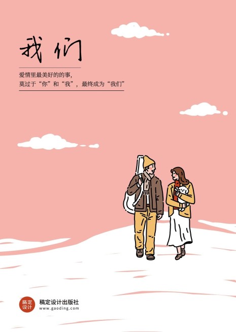 经典名著小说书籍封面预览效果