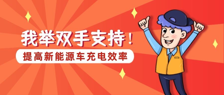 热点新闻宣传公众号首图