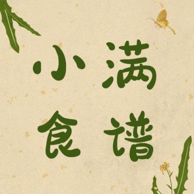 餐饮美食小满节气营销简约公众号次图