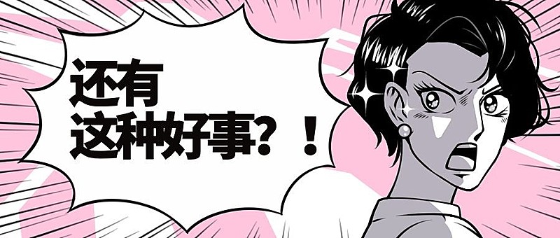 最新消息通知资讯热点公众号首图