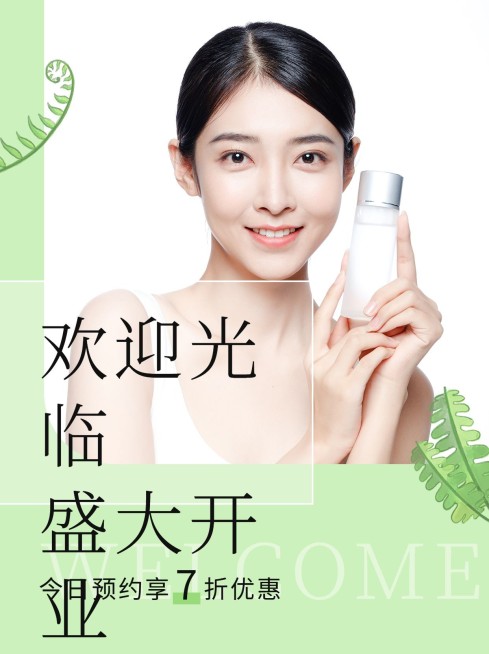 小红书配图简约美业营业欢迎光临预览效果