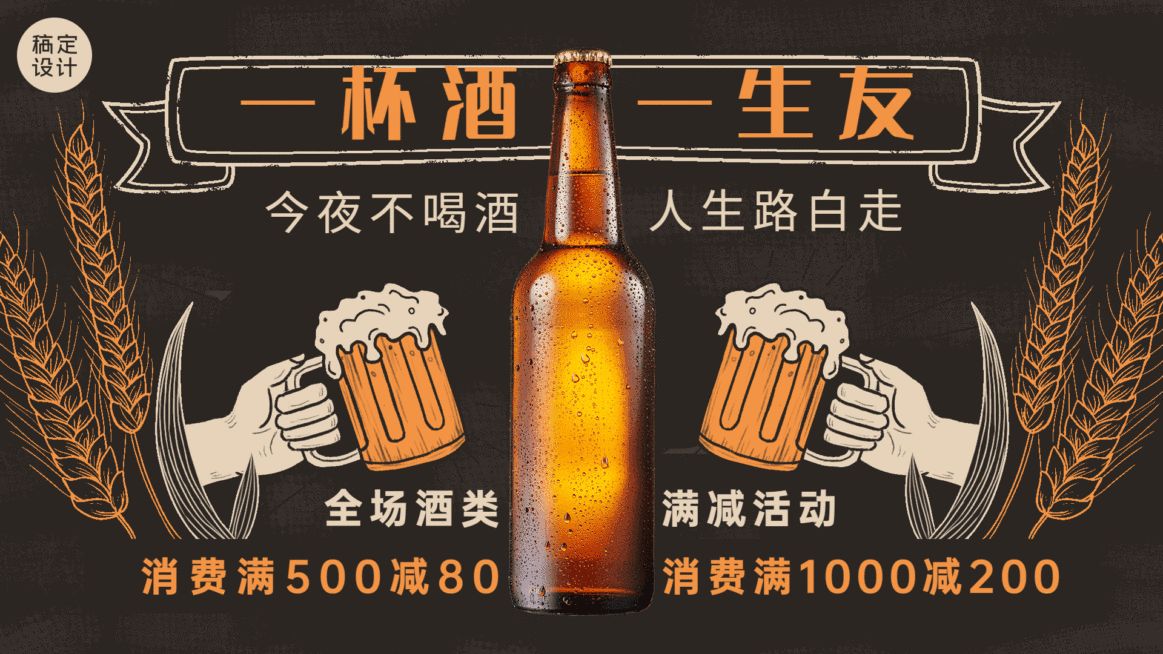 餐饮美食酒吧买赠促销活动复古电视屏横屏动图预览效果