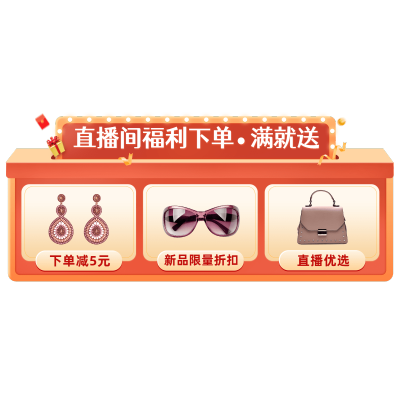 通用国庆节服装饰品直播贴片