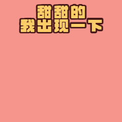 情人节可爱兔兔出现GIF动态表情包预览效果