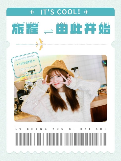 创意旅游晒图晒照模板预览效果