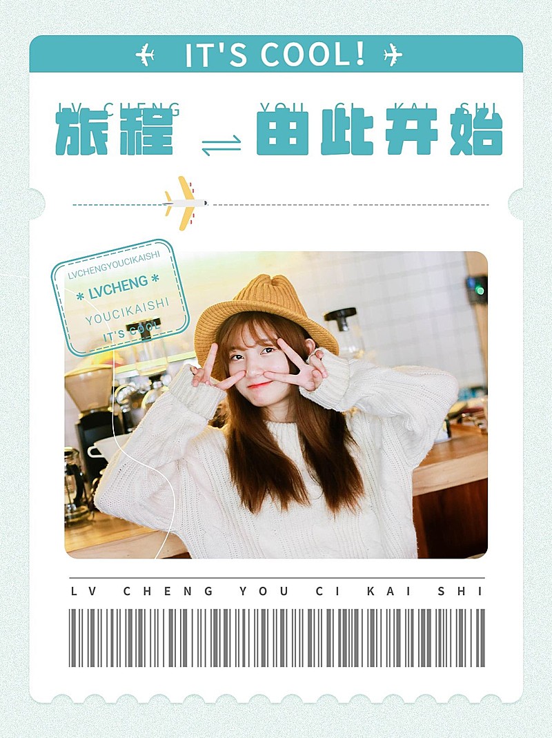 创意旅游晒图晒照模板