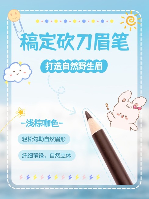 美容美妆产品展示营销小红书配图预览效果