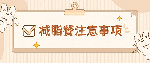 餐饮美食攻略指南简约公众号首图