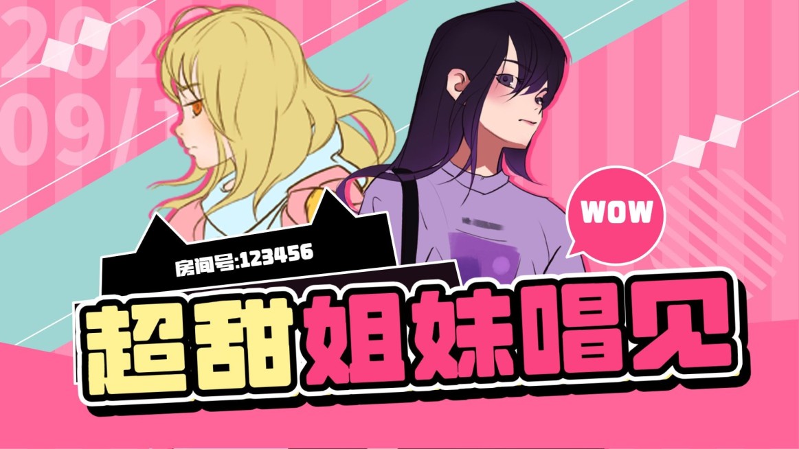 动漫人物泛娱乐直播横版视频封面预览效果