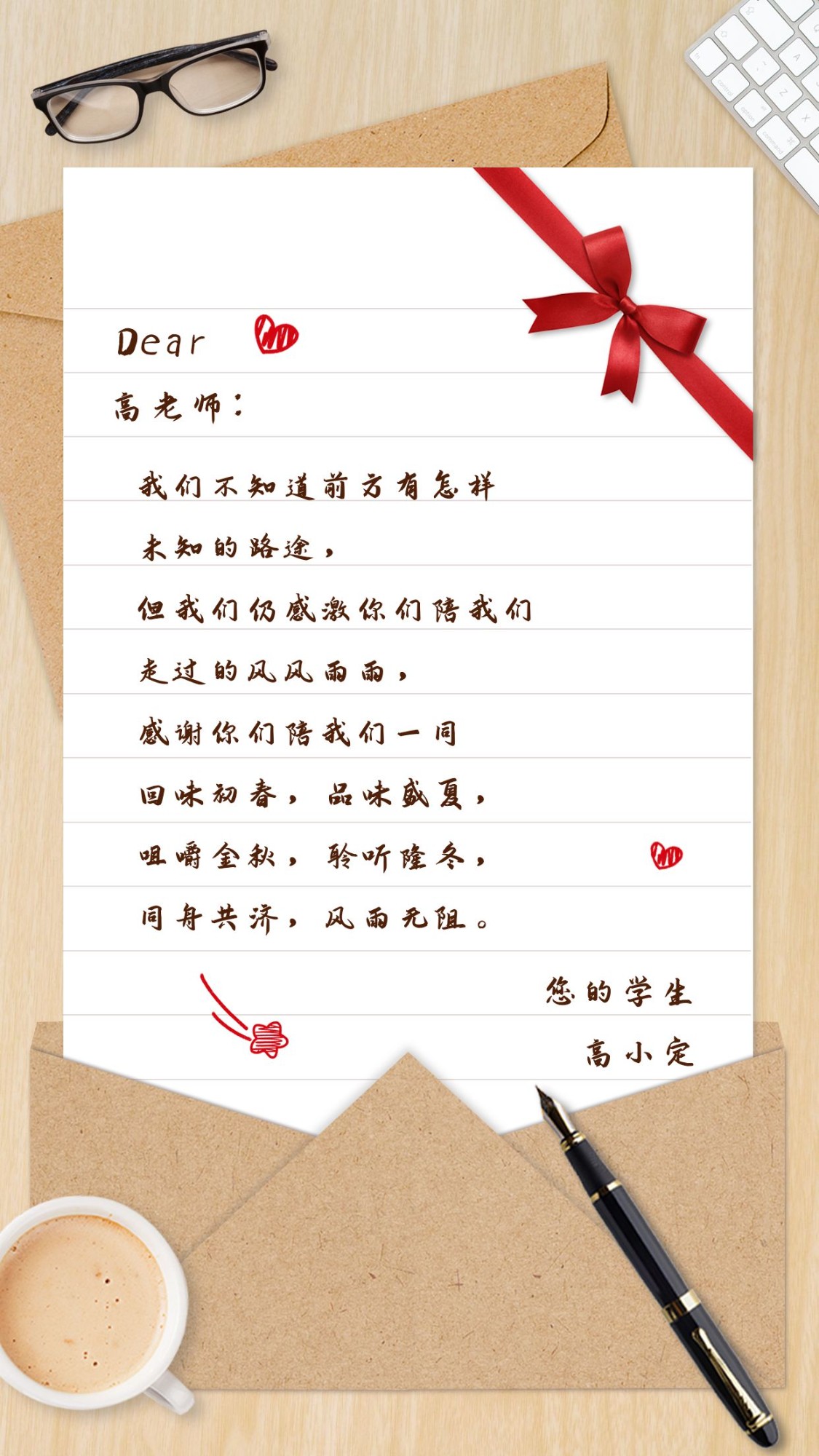 毕业季贺卡手机海报