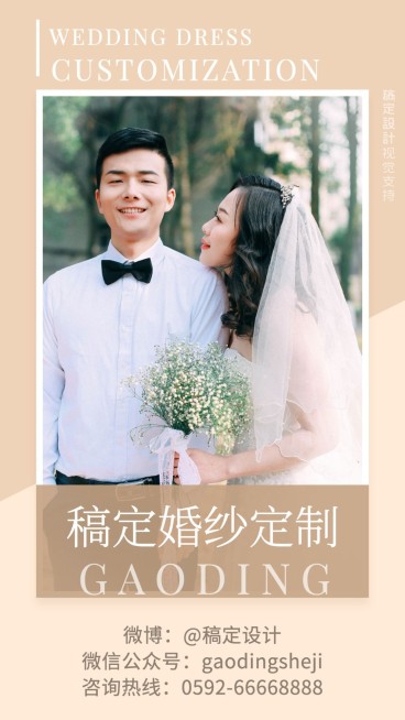 婚纱定制产品展示/客照展示预览效果