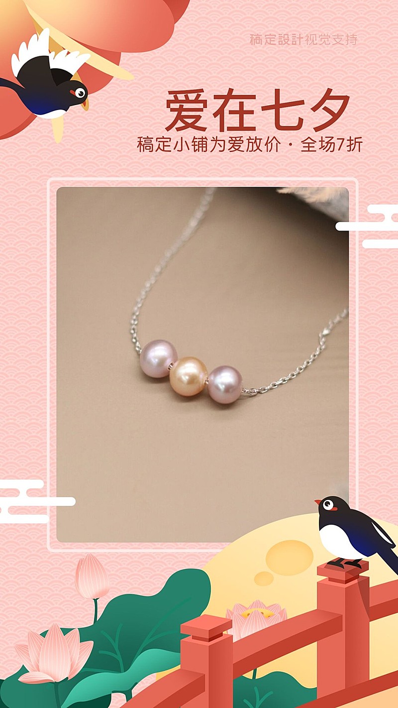 七夕产品礼盒定制做活动促销