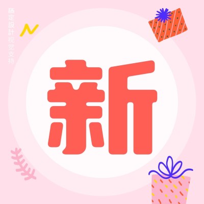 上新预告可爱方形海报