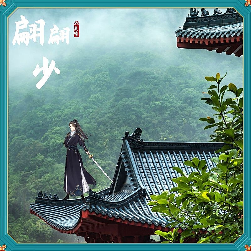 实景合成手绘风景晒照