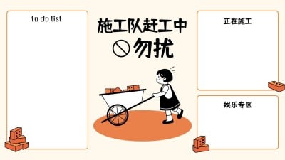 打工人趣味插画电脑桌面分区壁纸