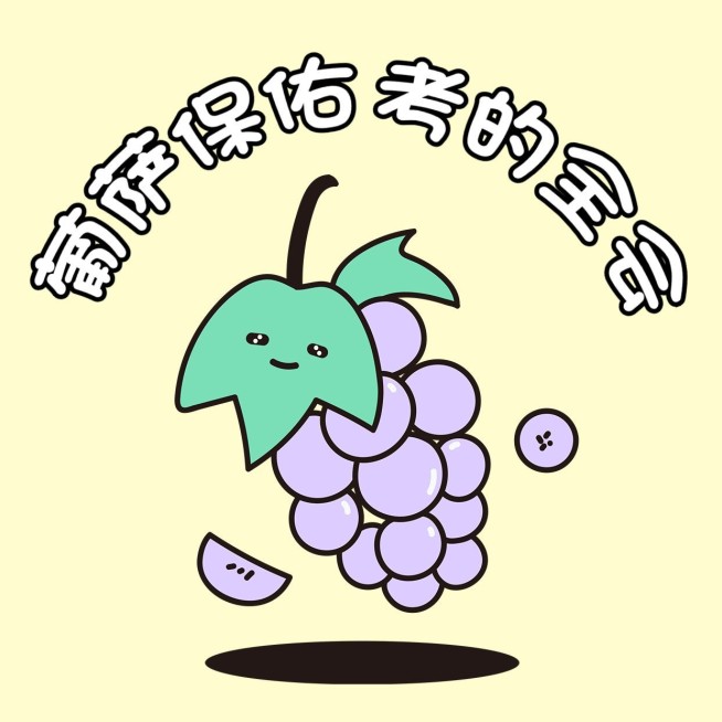 趣味谐音梗食物插画高考应援头像预览效果