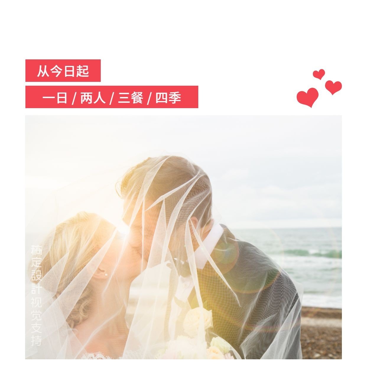 情侣晒恩爱/婚纱照朋友圈封面/头像