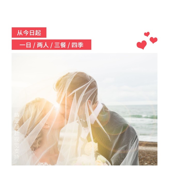 情侣晒恩爱/婚纱照朋友圈封面/头像预览效果