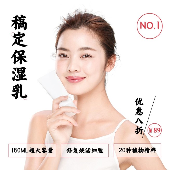 极简护肤保湿乳方形晒产品预览效果