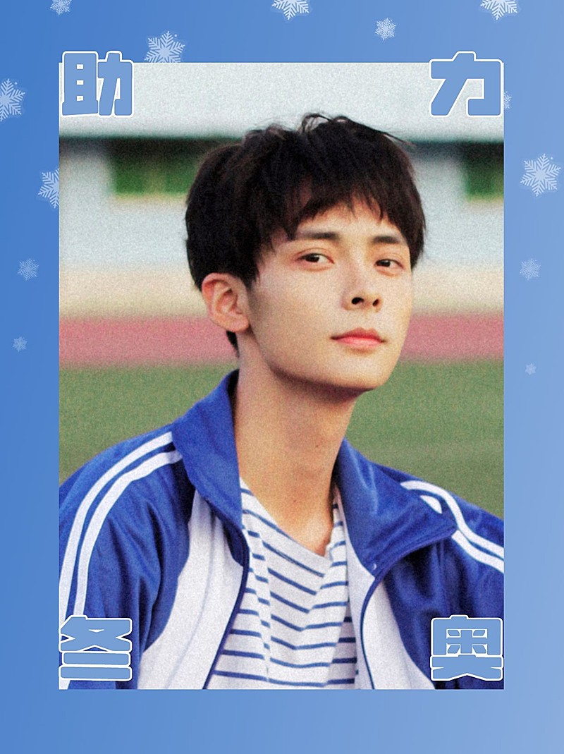 冬奥会创意应援小红书晒照模板