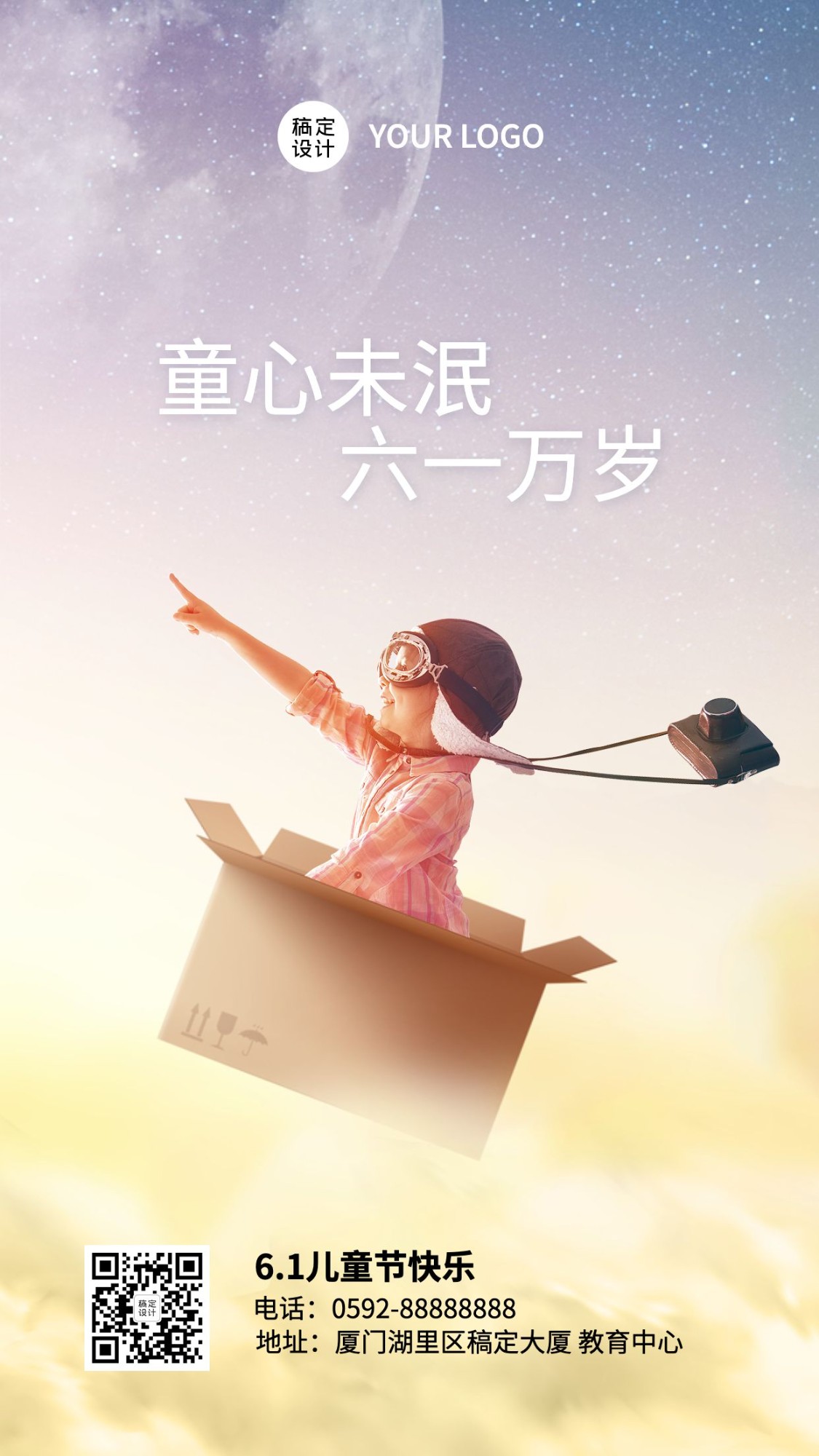 点击进入编辑 六一儿童节创意鬼马节日祝福营销预览效果