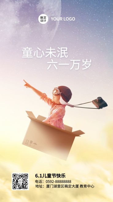六一儿童节创意鬼马节日祝福营销预览效果