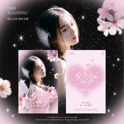 粉丝应援甜美感小卡预览海报aigc