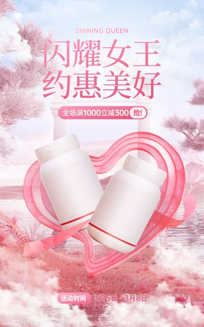 唯美实景自然三八妇女节养生女性滋补品电商竖版海报