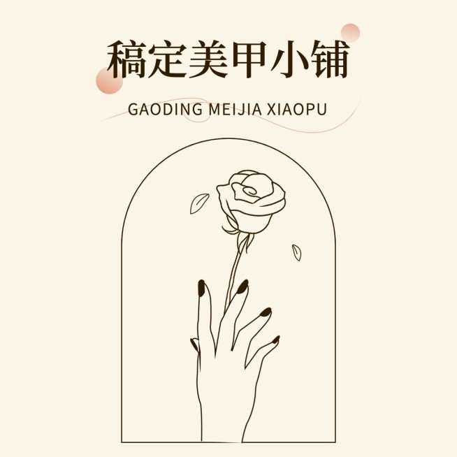 生活服务美甲美睫门店插画LOGO预览效果