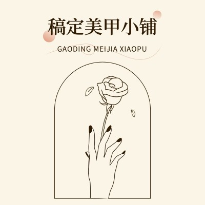 生活服务美甲美睫门店插画LOGO