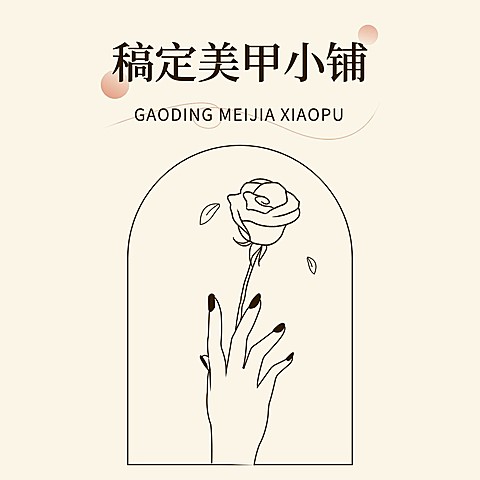 生活服务美甲美睫门店插画LOGO