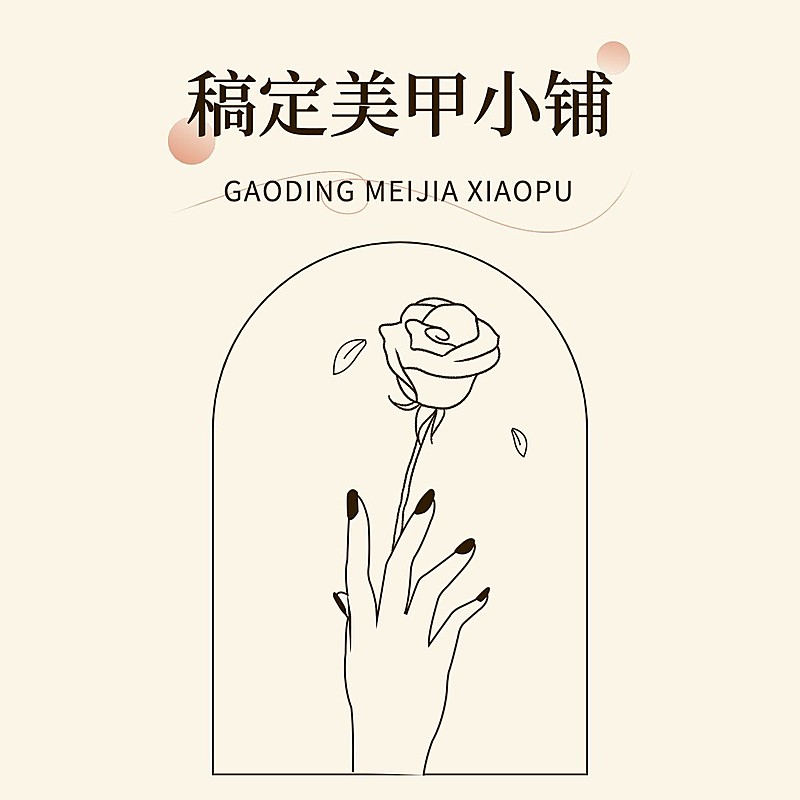 生活服务美甲美睫门店插画LOGO