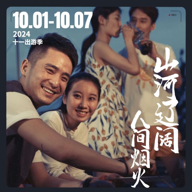 简约实景十月旅行记录晒照预览效果