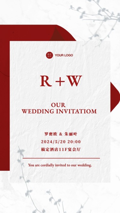 邀请函信封信纸婚礼会议活动派对