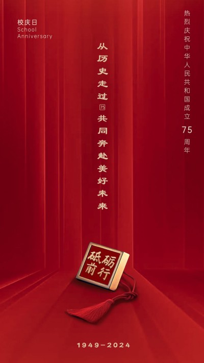 国庆节房地产祝福奢华海报