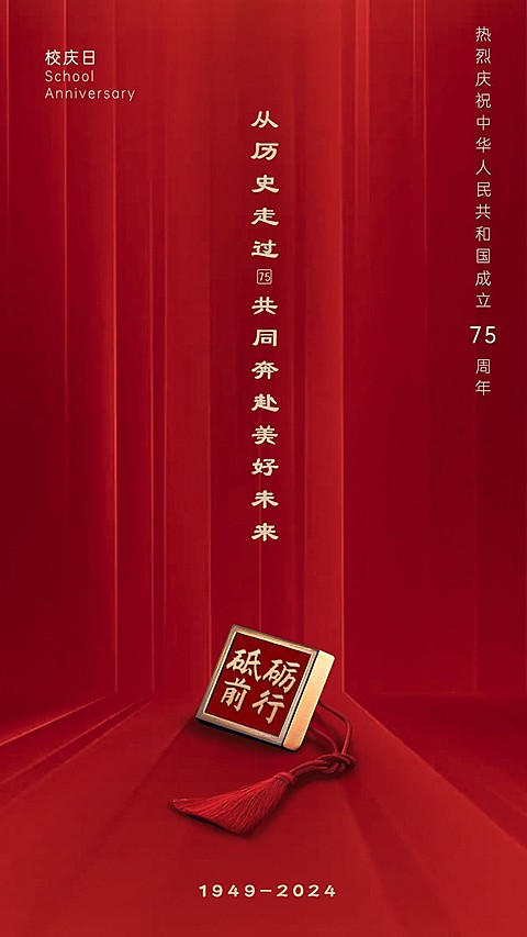 国庆节房地产祝福奢华海报