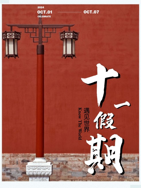 创意晒照十一假期风景近景plog预览效果