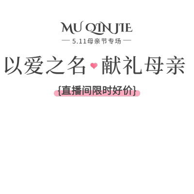 母亲节唯美感渐变玫瑰直播间装修套装AIGC