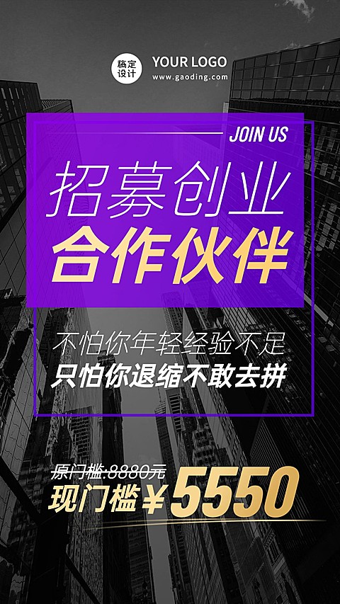微商招募合伙人招代理创业伙伴