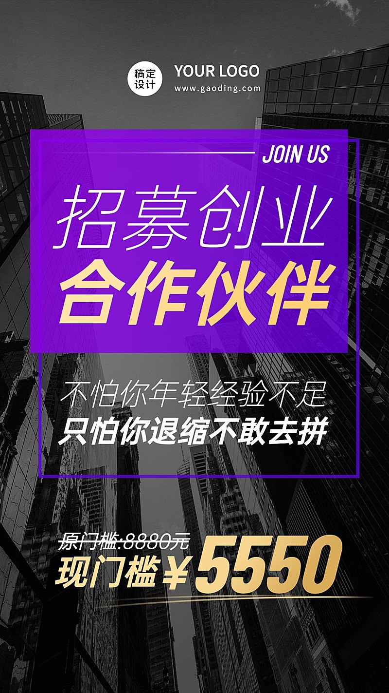微商招募合伙人招代理创业伙伴