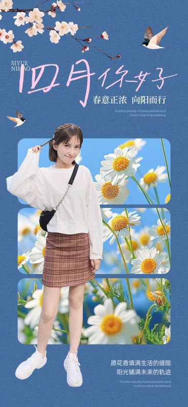 4月你好月初问候文艺感AIGC预览效果