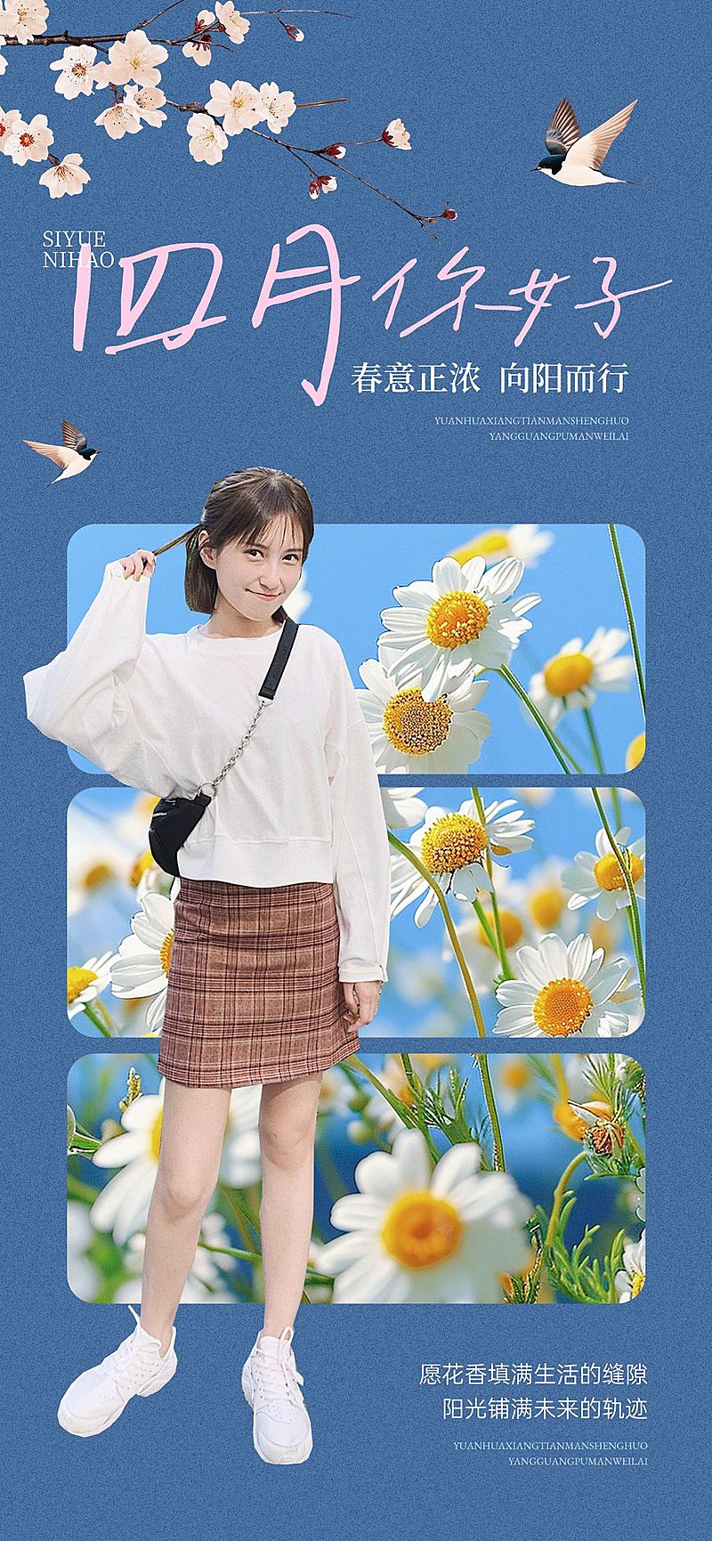 4月你好月初问候文艺感AIGC