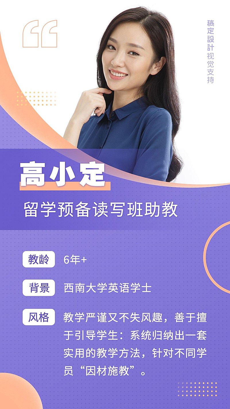 知识付费社群学习助教讲师人物介绍